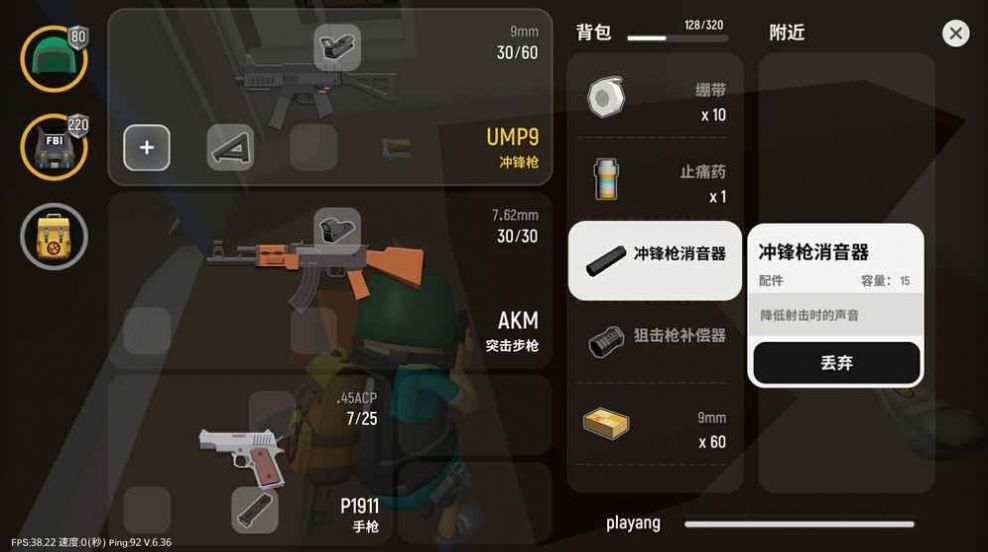 香肠派对众神降临先行服官方