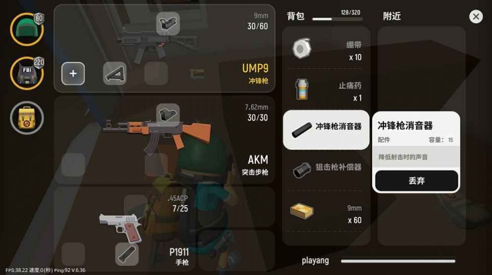 香肠派对s8体验服最新版