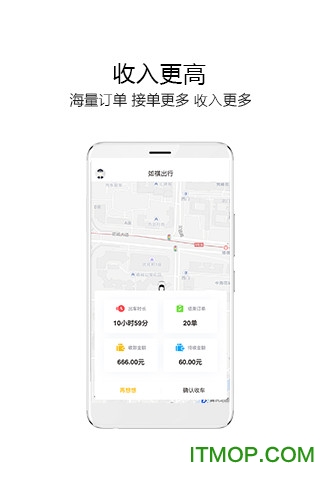 如祺司机端下载