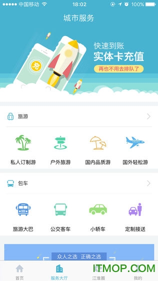 城客e家app