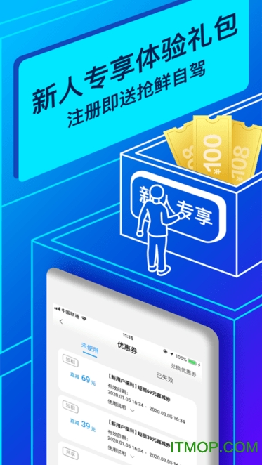 联动云租车app