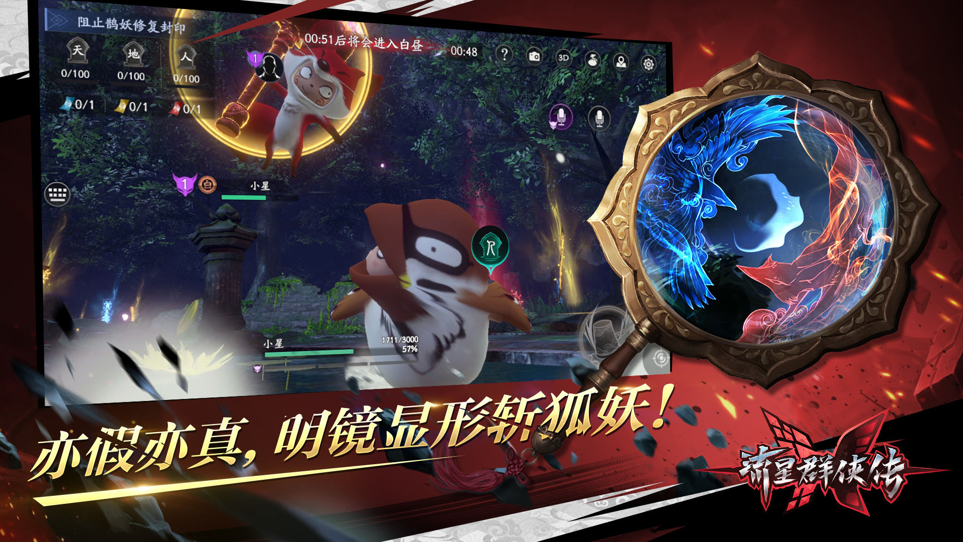 流星群侠传武林大会版本官方