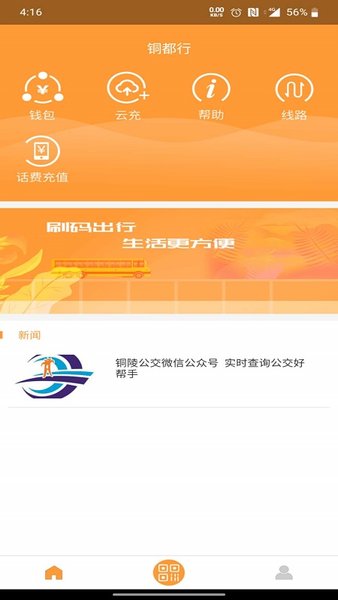 铜都行app
