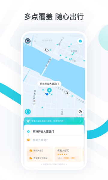 PonyPilot app官方