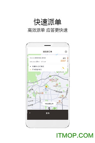 如祺出行司机端app官方
