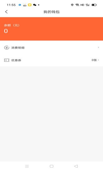 E车电驴app