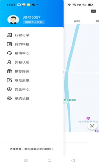 E车电驴app