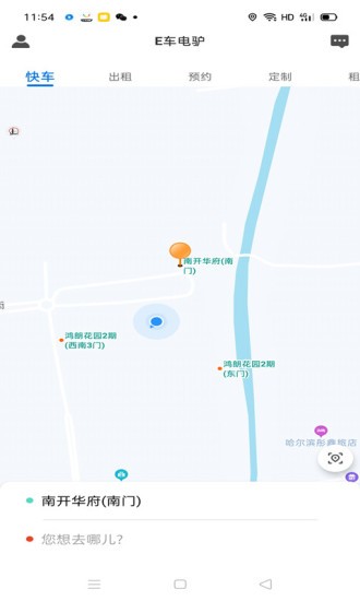 E车电驴app