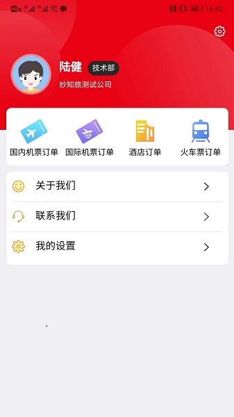 程多多app