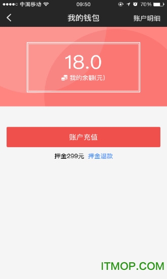 小鱼出行app