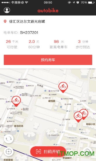 小鱼出行app