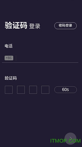 妥妥e行司机app