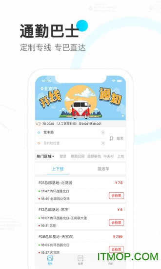 彩虹巴士app
