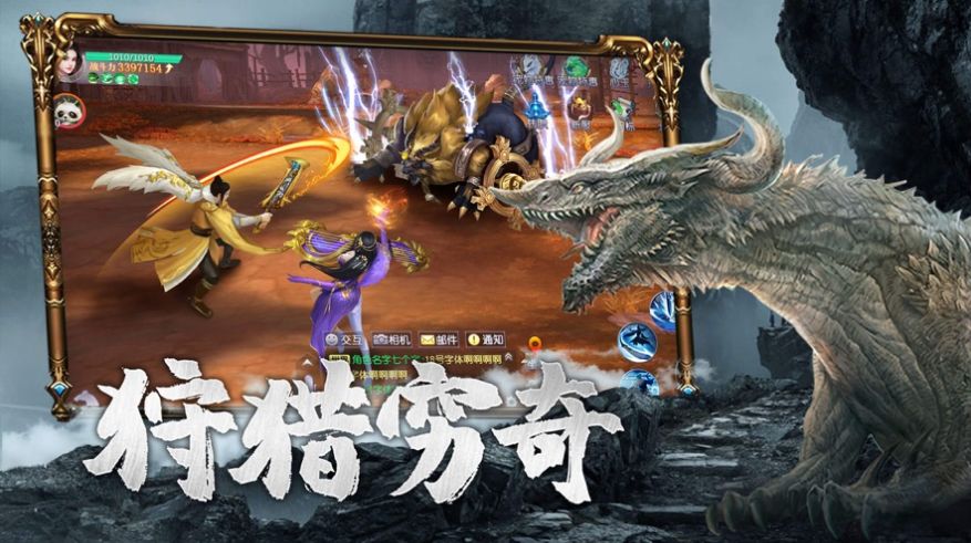 神州山海传3D官网手游安卓版 1.0<img src='/images/