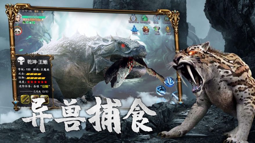 神州山海传3D官网手游安卓版 1.0<img src='/images/