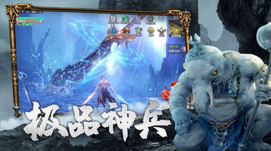 神州山海传3D官网手游安卓版 1.0<img src='/images/