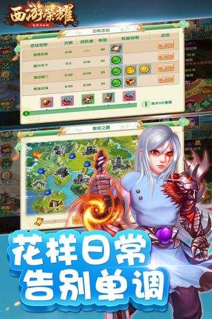 西游荣耀之西行录手游正版官网