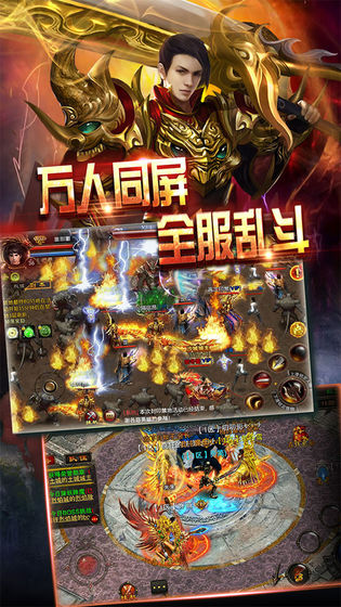 虾米传奇官方安卓游戏
