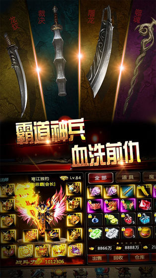 虾米传奇官方安卓游戏