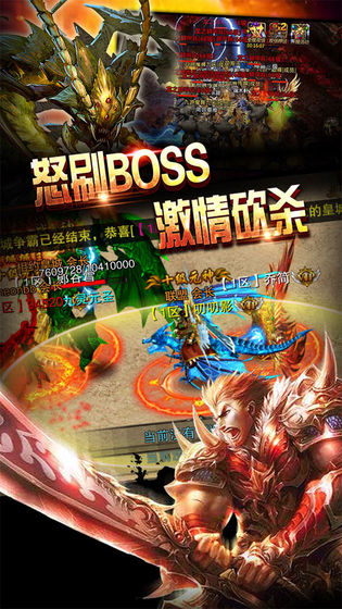 虾米传奇官方安卓游戏