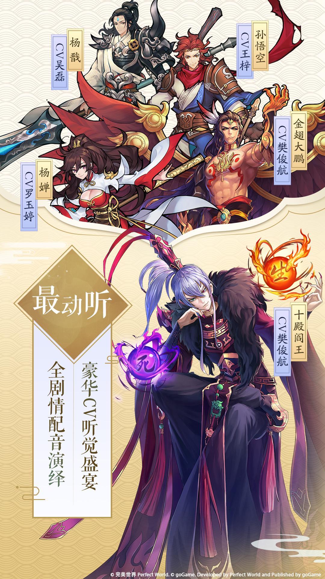 西游外传封神榜官方手游最新版