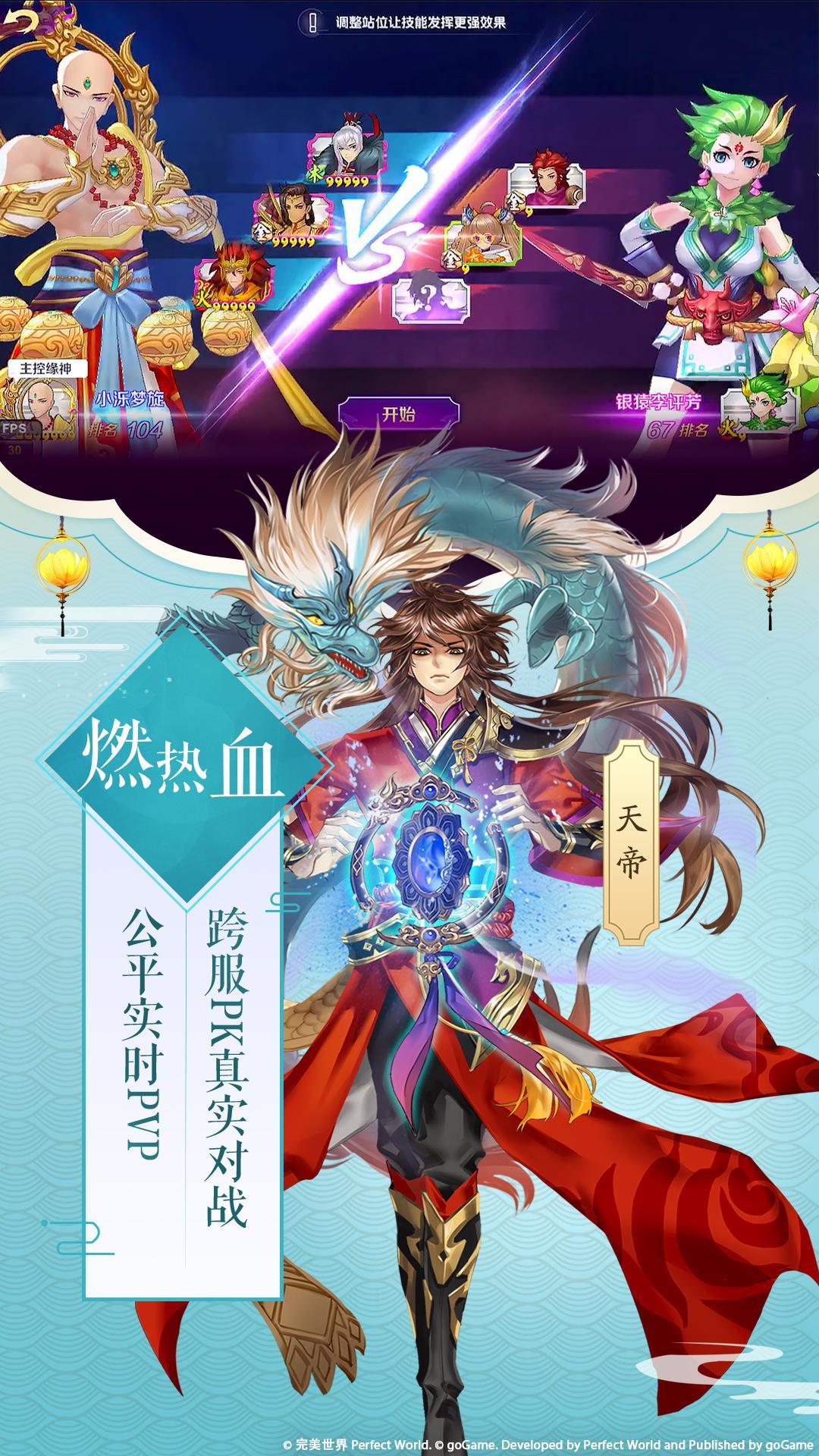 西游外传封神榜官方手游最新版