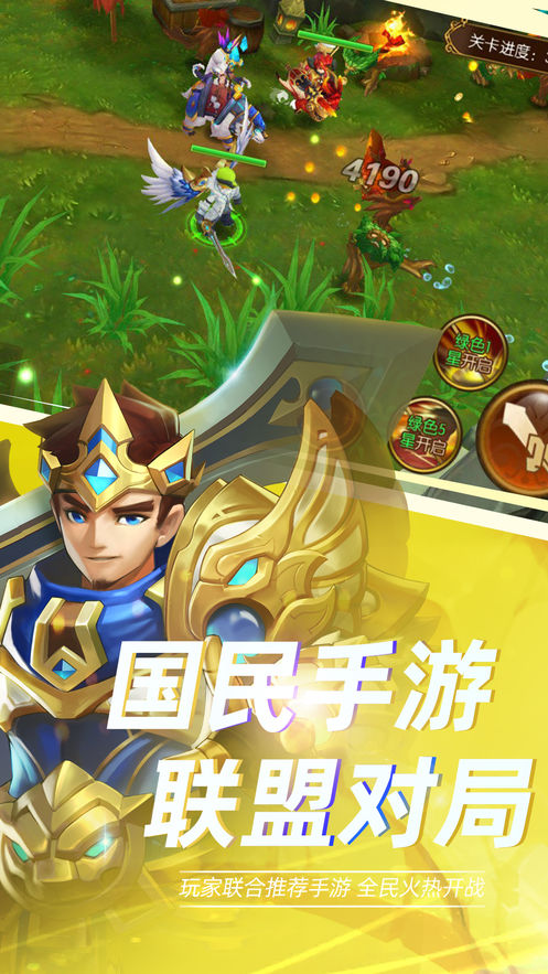 星界之光官方安卓版游戏