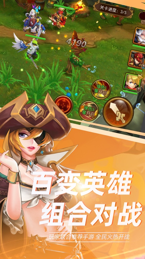星界之光官方安卓版游戏