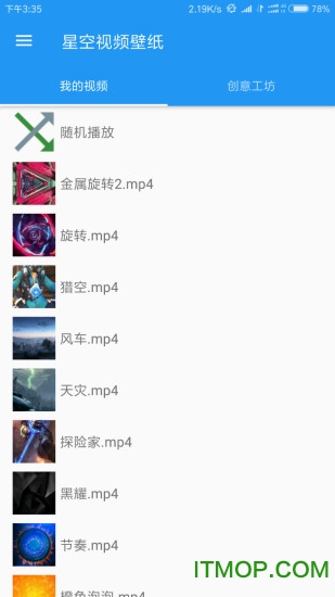 星空视频壁纸最新版