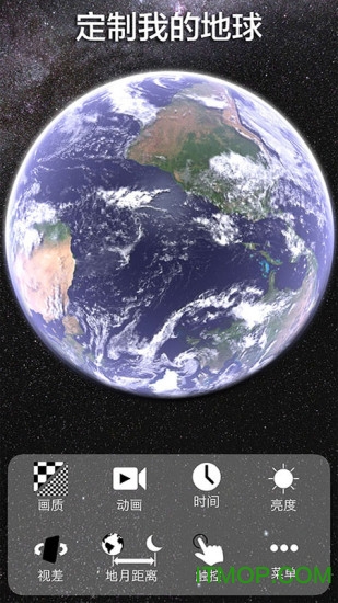 动态3D我的地球