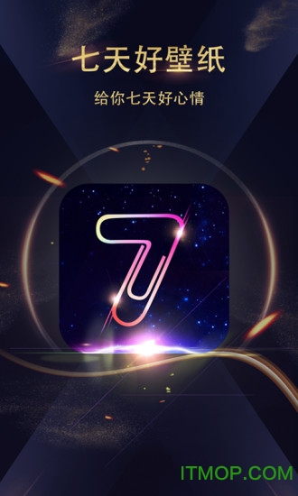 七天壁纸app