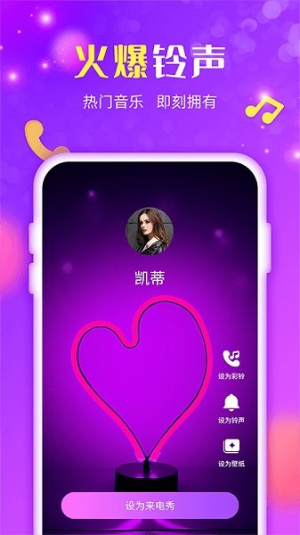 来电炫炫app