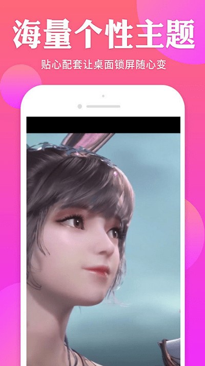 天天锁机壁纸手机版