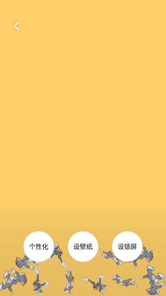 趣玩桌面壁纸app