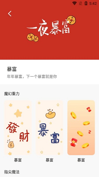 趣玩桌面壁纸app