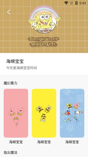 趣玩桌面壁纸app