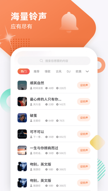 虎虎来电秀免费版