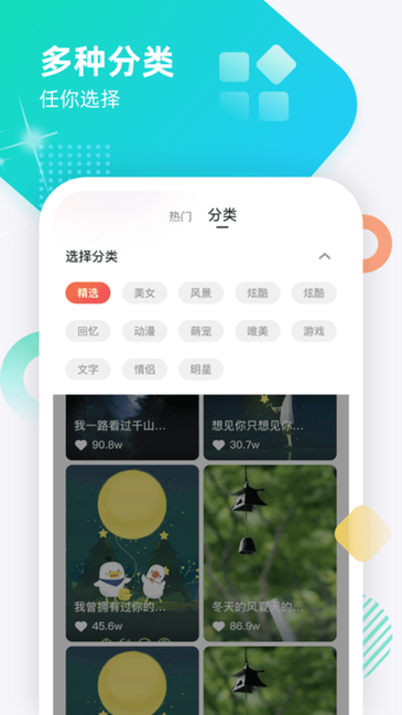 虎虎来电秀免费版