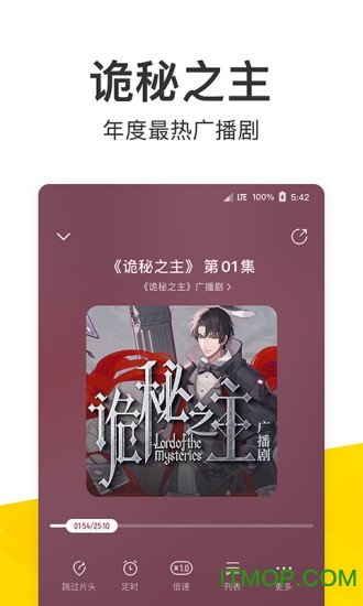 酷我音乐手机版