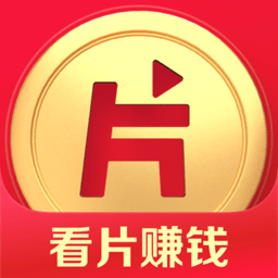 片多多赚钱软件