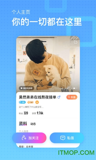 鱼耳直播app