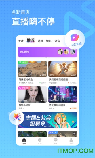 鱼耳直播app