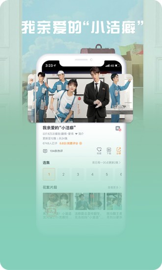 咪咕视频爱看版官方免费
