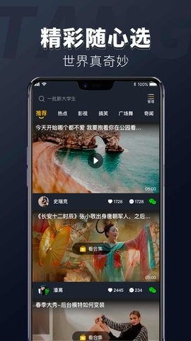 躺刷短视频app官方