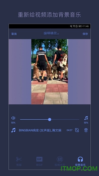 视频编辑精灵app