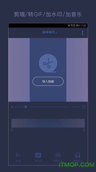 视频编辑精灵app