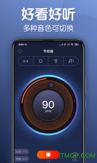来音节拍器app