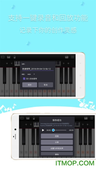 简谱钢琴软件手机版