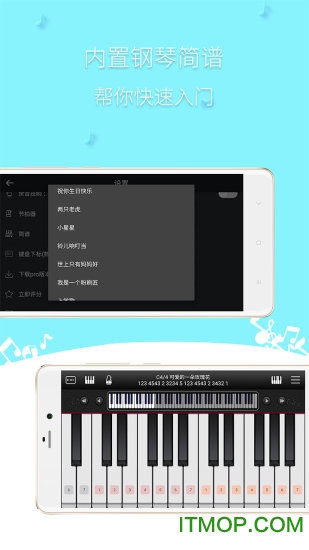 简谱钢琴软件手机版