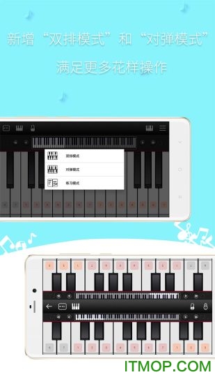 简谱钢琴软件手机版